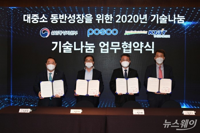 왼쪽부터 기술나눔 업무 협약을 기념하는 석영철 한국산업기술진흥원 원장, 이전혁 포스코에너지 전무, 천시열 포스코 실장, 장영진 산업통상자원부 국장. 사진=포스코 제공