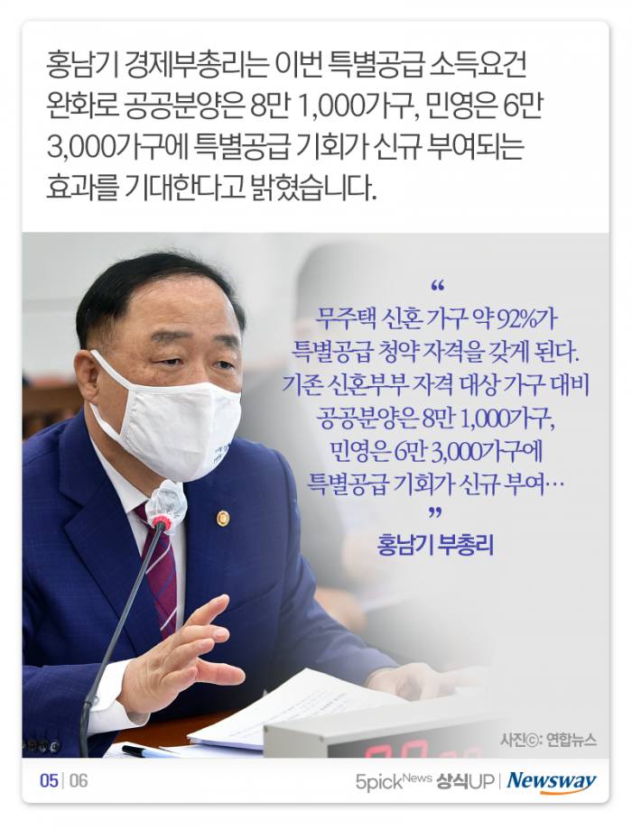 자녀 둘 맞벌이 신혼부부 특공, 연 소득 1억 넘어도 OK? 기사의 사진