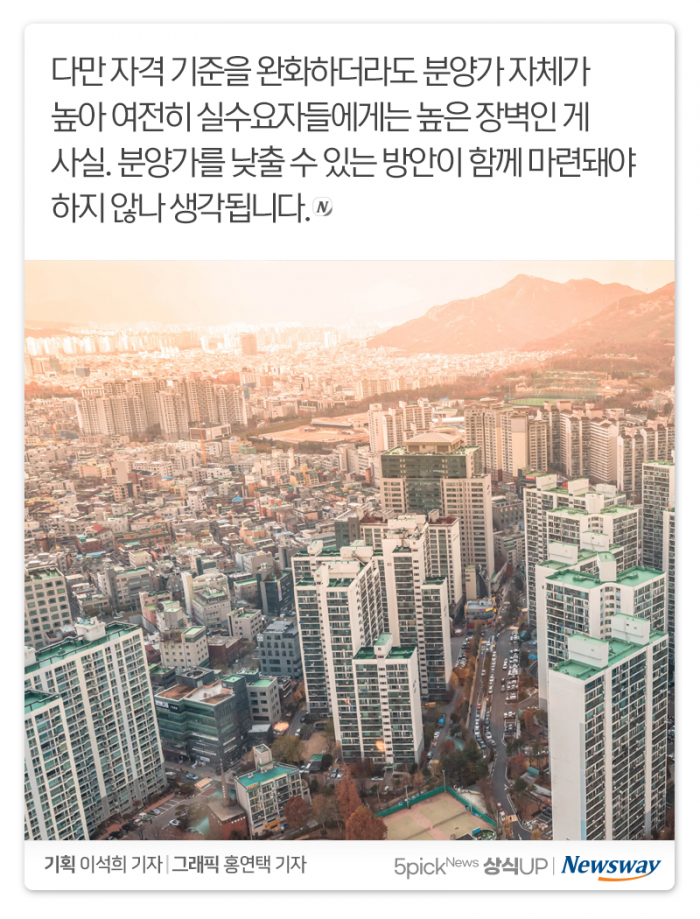 자녀 둘 맞벌이 신혼부부 특공, 연 소득 1억 넘어도 OK? 기사의 사진