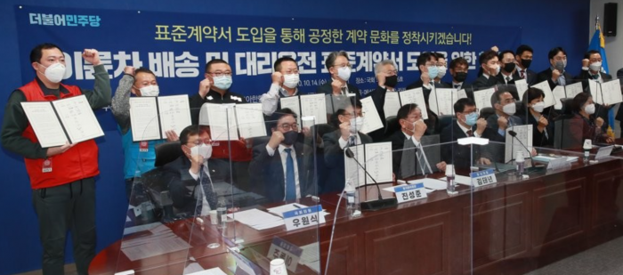 더불어민주당 이륜차 배송 및 대리운전 표준계약서 도입 협약식. 사진=연합뉴스