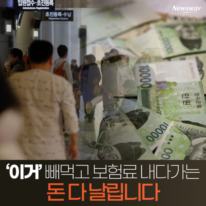 ‘이거’ 빼먹고 보험료 내다가는 돈 다 날립니다 기사의 사진