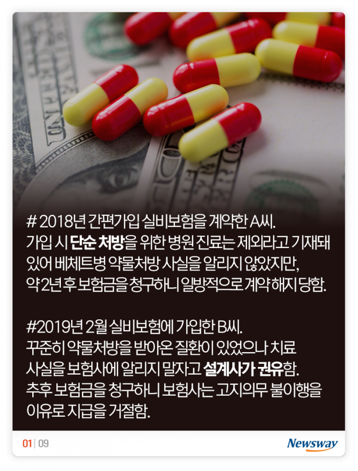 ‘이거’ 빼먹고 보험료 내다가는 돈 다 날립니다 기사의 사진
