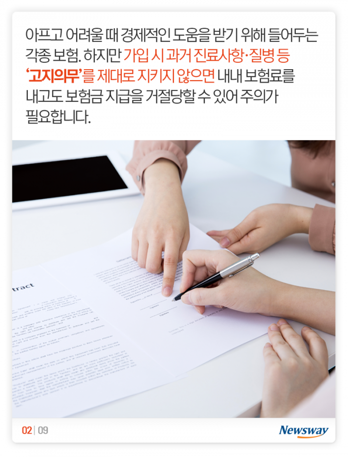 ‘이거’ 빼먹고 보험료 내다가는 돈 다 날립니다 기사의 사진