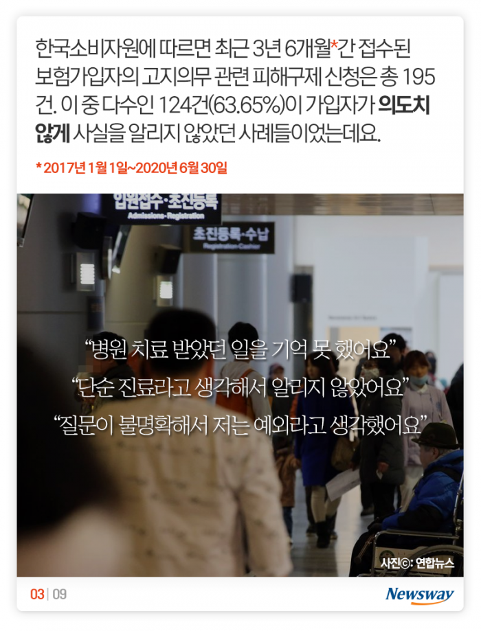 ‘이거’ 빼먹고 보험료 내다가는 돈 다 날립니다 기사의 사진