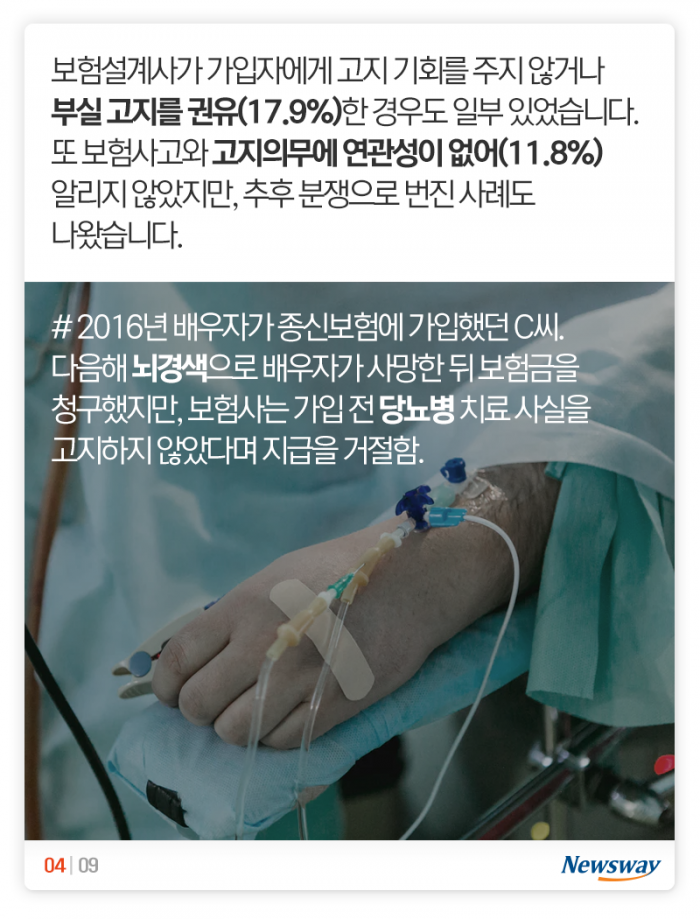 ‘이거’ 빼먹고 보험료 내다가는 돈 다 날립니다 기사의 사진