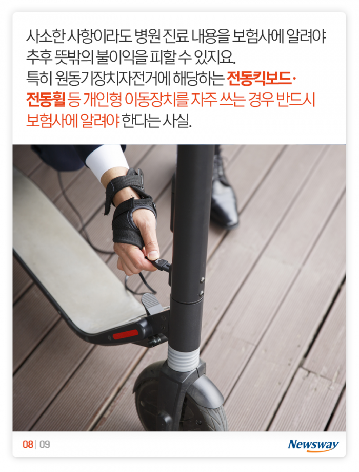 ‘이거’ 빼먹고 보험료 내다가는 돈 다 날립니다 기사의 사진