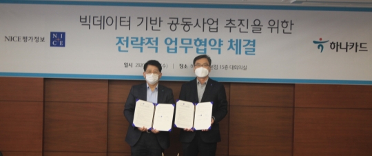 14일 서울 중구 하나카드 본사에서 빅데이터 기반 공동 사업 추진을 위한 업무협약을 체결한 장경훈 하나카드 사장(왼쪽)과 신희부 나이스(NICE)평가정보 대표가 기념촬영을 하고 있다. 사진=하나카드
