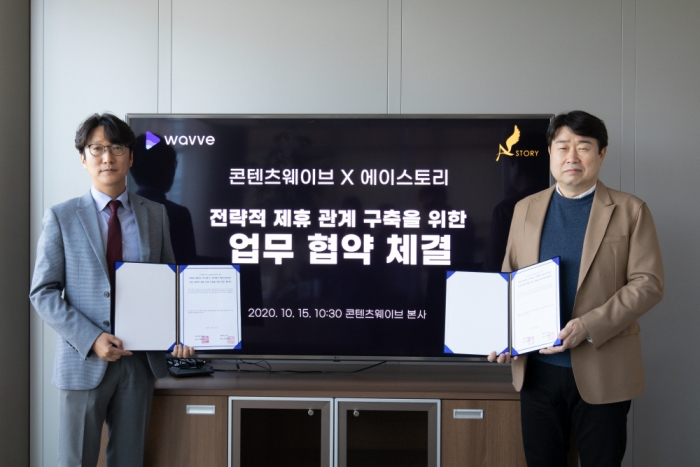 사진=콘텐츠웨이브.