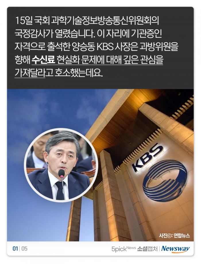 “유튜브·넷플릭스만 보는데 수신료는 왜 내야 하나요?” 기사의 사진