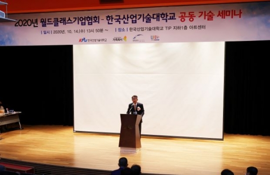 공동 기술 세미나에서 환영사 중인 박건수 총장