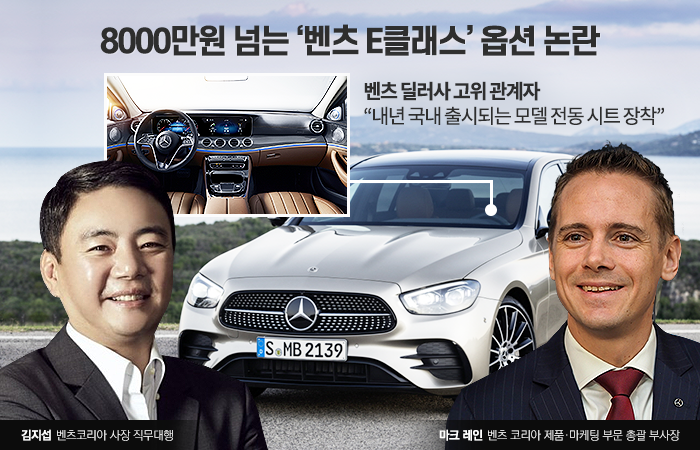 벤츠 E클래스 시트 수동조작···전동식 시트 옵션서 빠져 기사의 사진