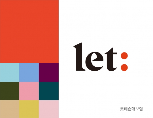 롯데손해보험 통합브랜드 ‘let(렛):’. 사진=롯데손해보험