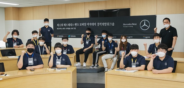 독일식 일·학습 병행 프로그램 ‘아우스빌둥(Ausbildung)’은 지난 2017년 국내에 처음 도입돼 한독상공회의소와 정부 부처, 그리고 메르세데스-벤츠 코리아 등 독일 수입차 브랜드가 협력해 진행해오고 있다. 사진=벤츠 코리아 제공