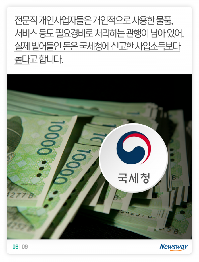 돈을 가장 많이 버는 ‘사’자(字) 직업은? 기사의 사진
