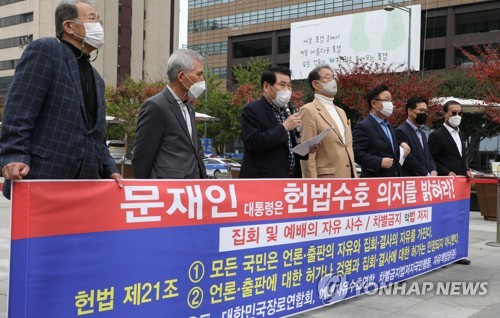 최인식 8·15시민비상대책위원회 사무총장 등이 지난 16일 광화문광장에서 정부의 일요일 야외예배 금지를 규탄하는 기자회견을 하고 있다. 사진=연합뉴스 제공