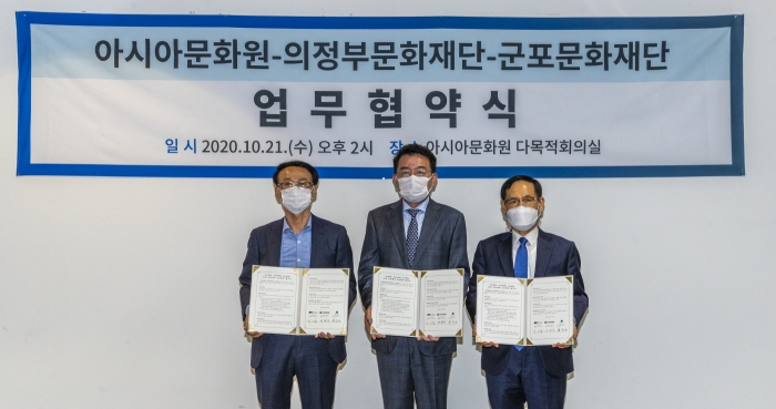 아시아문화원-의정부문화재단-군포문화재단, 공연 콘텐츠 개발과 상호 교류 협력을 위한 업무 협약 체결 모습