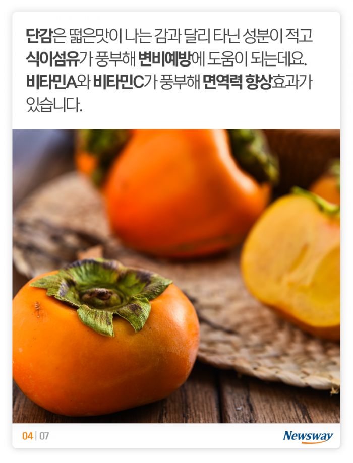 더 추워지기 전에 먹으면 좋은 ‘잣·단·호’ 기사의 사진