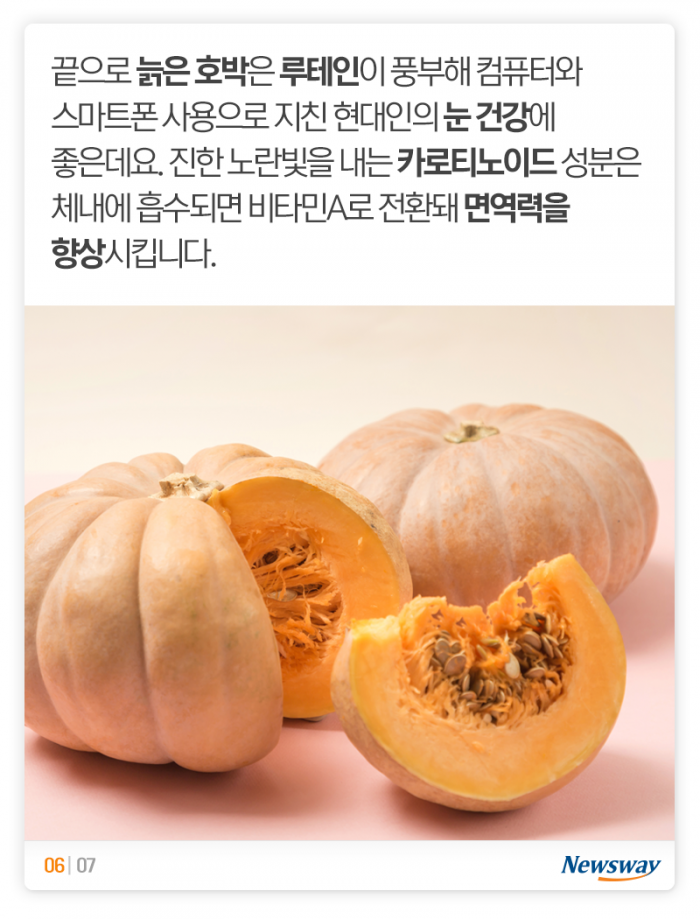 더 추워지기 전에 먹으면 좋은 ‘잣·단·호’ 기사의 사진