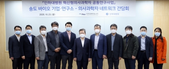 23일 이원재 인천경제청장(가운데)이 간담회 자리에서 참석자들과 기념촬영을 하고 있다.