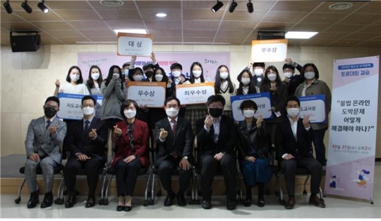 사진=한국도박문제관리센터