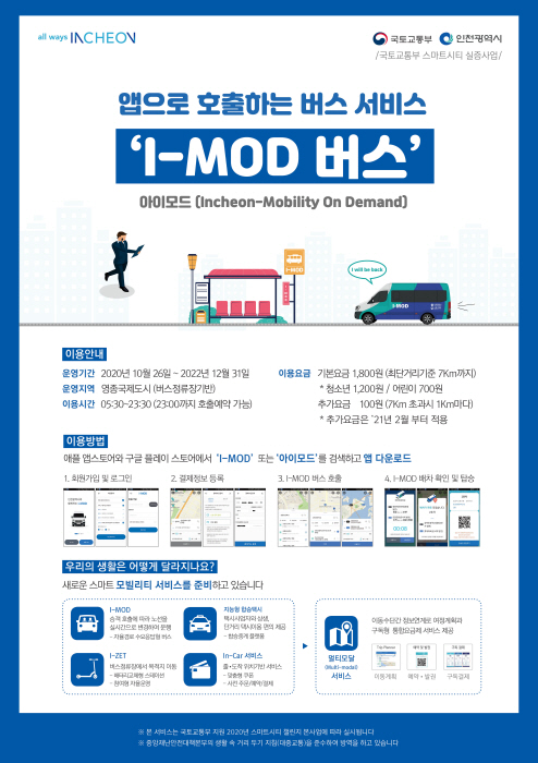 인천시 제공