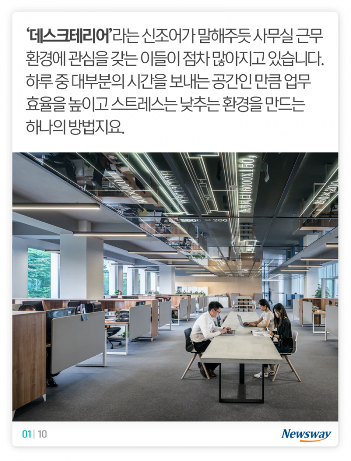 ‘열일’ 의지 꺾는 우리 사무실···그중 제일 불편한 건 기사의 사진