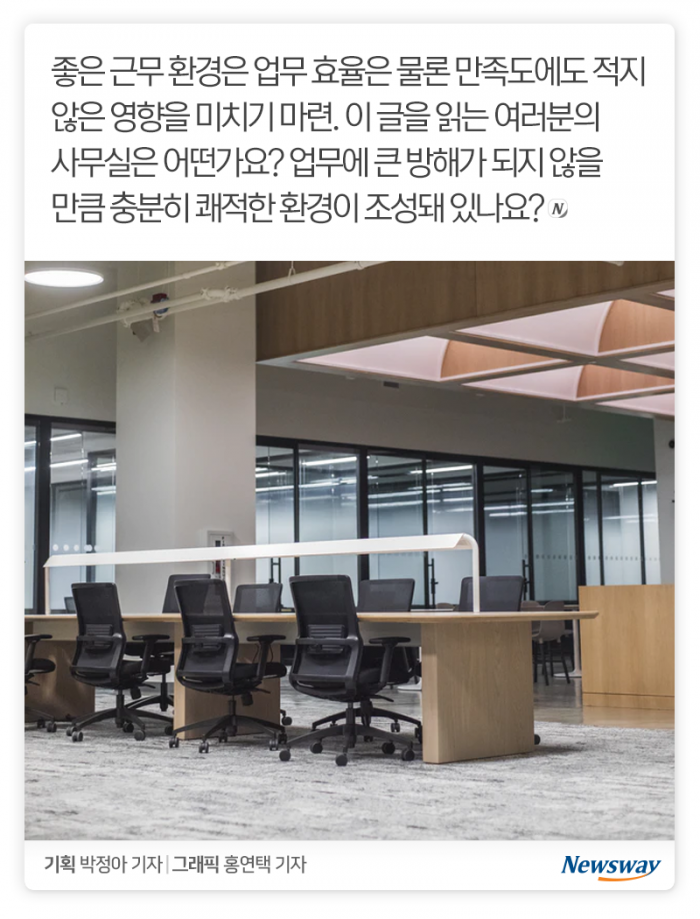 ‘열일’ 의지 꺾는 우리 사무실···그중 제일 불편한 건 기사의 사진