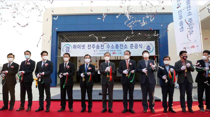 전주송천수소충전소 준공식