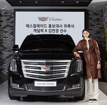 캐딜락은 김연경 선수의 공식 일정에 차량 스폰서로 에스컬레이드를 지원하며 김연경 선수와 함께 캐딜락 고객을 대상으로 다양한 VIP 마케팅 활동을 펼치며 에스컬레이드만의 특별한 매력과 차별화된 가치를 고객들에게 선사할 예정이다. 사진=캐딜락 제공