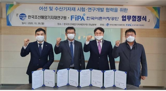 26일 김종범 인천센터장(우측 두 번째), 최규철 경남센터장(우측 첫 번째), 권오열 충남센터장(좌측 첫 번째), 최주석 전남본부장(좌측 두 번째)이 업무협약 후 기념촬영을 하고 있다.