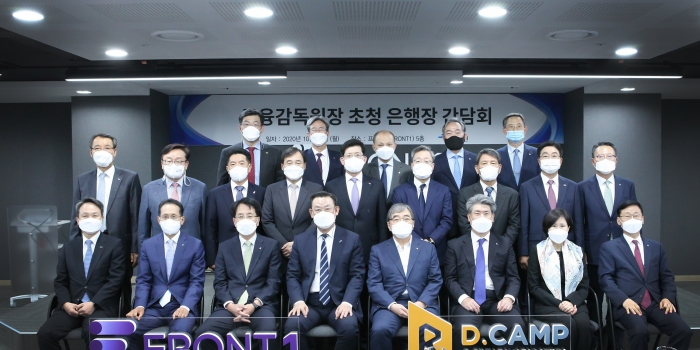 사진=은행연합회 제공