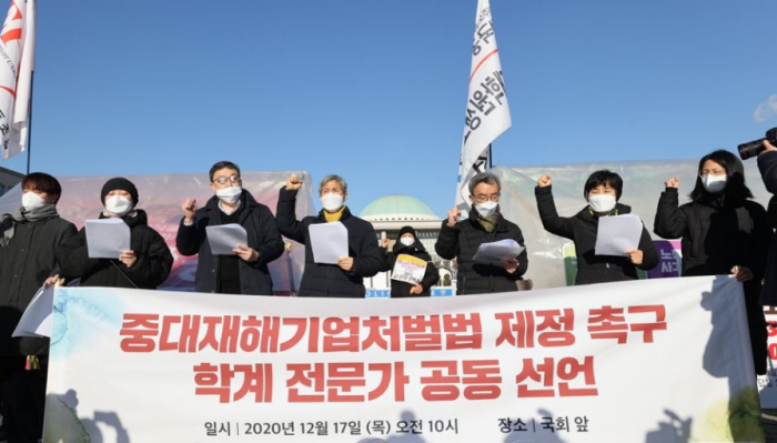 국회 앞에서 중대재해법 제정 촉구 학자·전문가 공동선언. 사진=연합뉴스