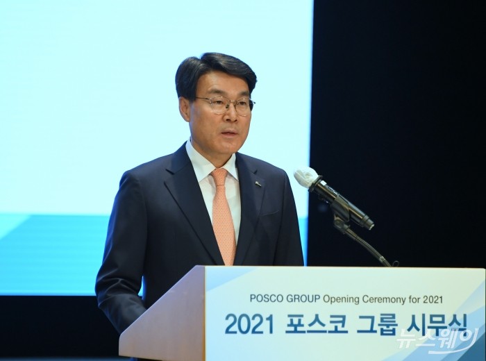 최정우 회장이 2021년 포스코 시무식에서 신년사를 하고 있다. 사진=포스코 제공