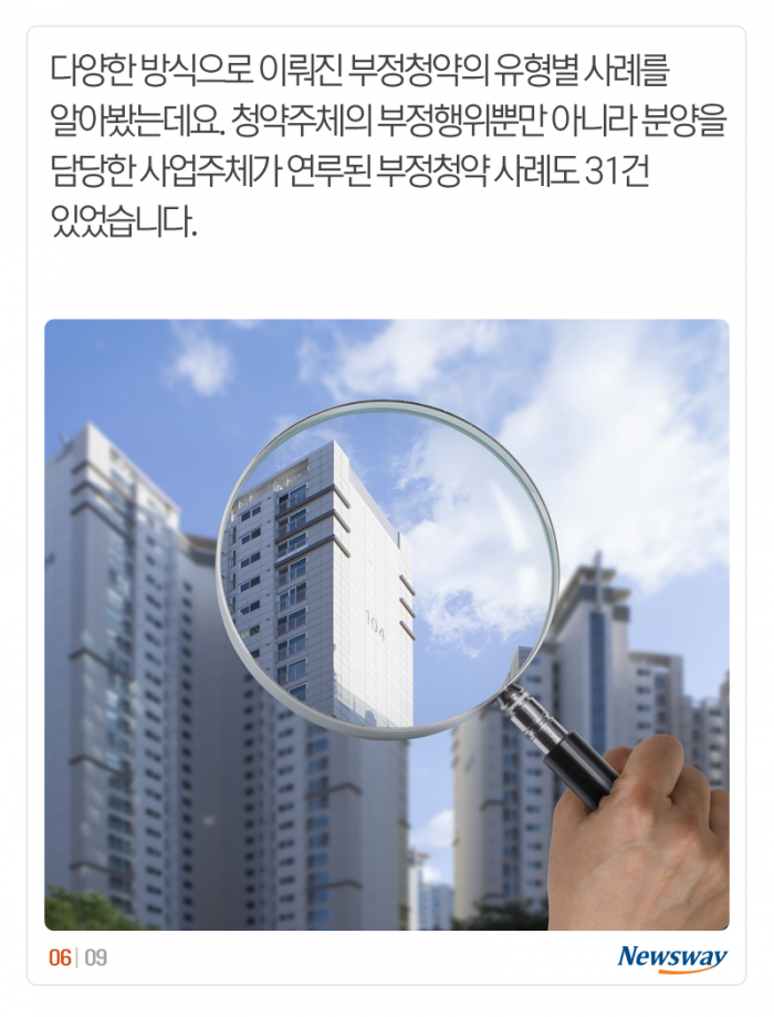 혼자 사는데 부양가족 가점으로 청약 당첨? 기사의 사진
