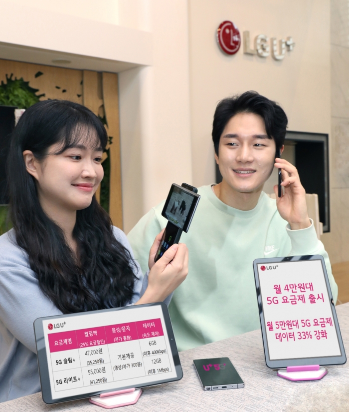 사진=LG유플러스.