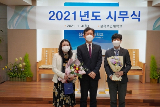 4일 삼육보건대 박두한 총장(가운데)이 시무식에 앞서 부총리 겸 교육부장관을 수상한 교무입학처 주범철 주임(오른쪽)과 학생성공처 윤현숙 팀장과 기념촬영을 하고 있다.