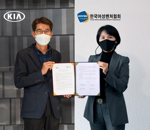 기아차-한국女벤처협회, 지속성장 지원 위한 ‘업무협약’ 체결
