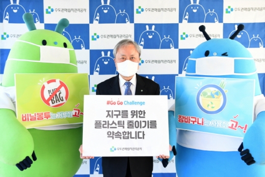 11일 수도권매립지관리공사 서주원 사장이 ‘고고릴레이’ 캠페인에 동참하고 있다.