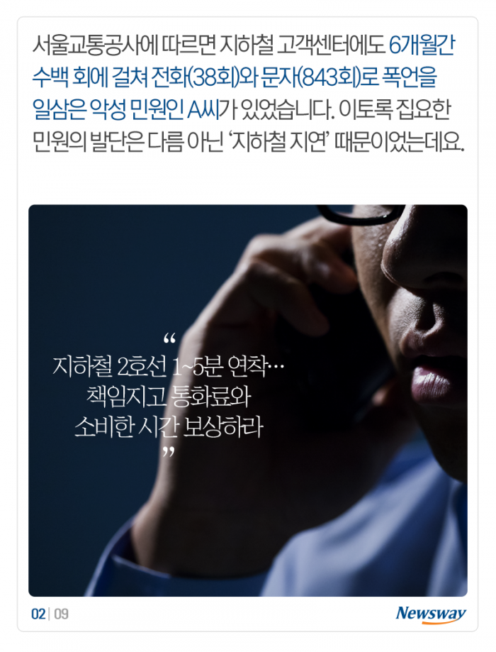 112에 3,000번 넘게 장난전화 건 사람의 최후 기사의 사진