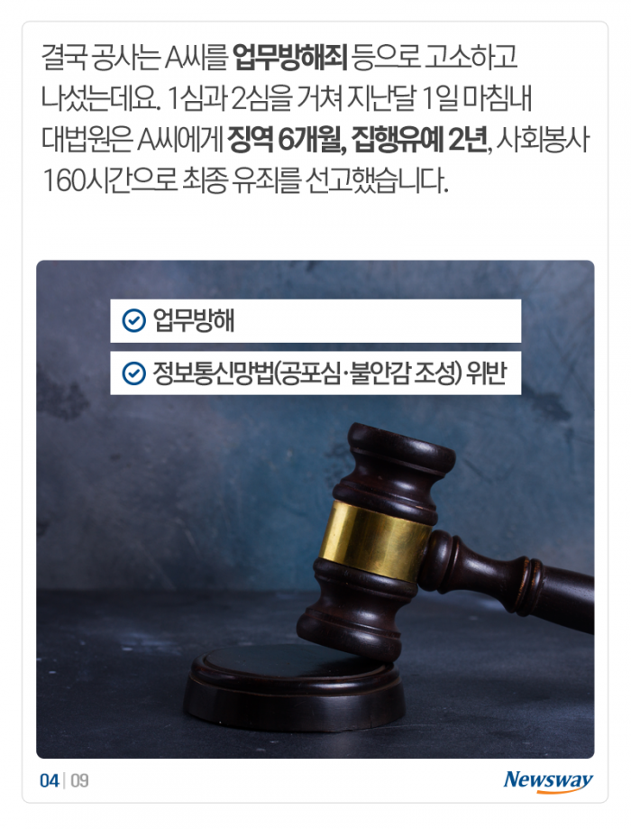 112에 3,000번 넘게 장난전화 건 사람의 최후 기사의 사진