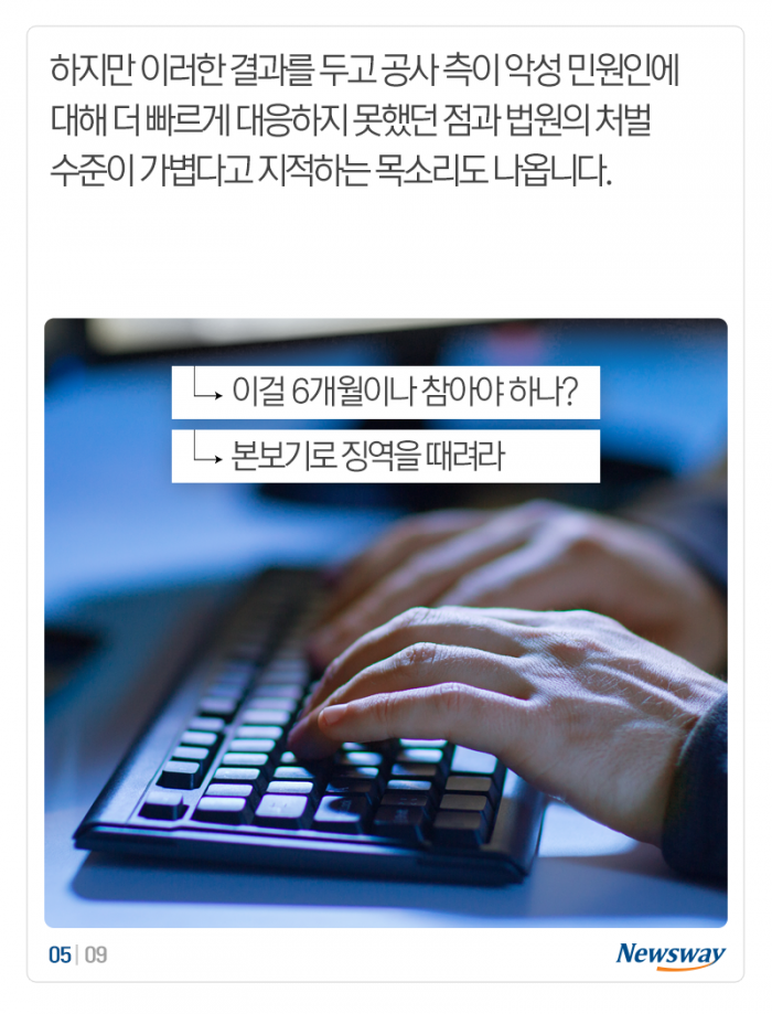 112에 3,000번 넘게 장난전화 건 사람의 최후 기사의 사진