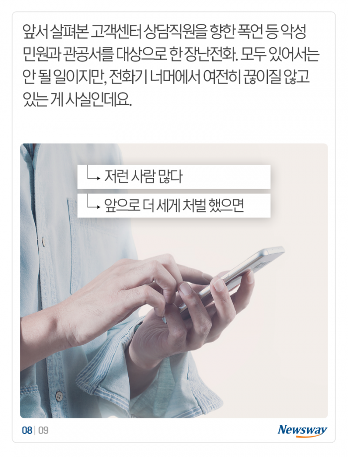 112에 3,000번 넘게 장난전화 건 사람의 최후 기사의 사진