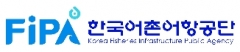 한국어촌어항공단