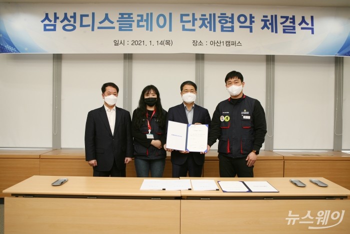 14일 삼성디스플레이 아산1캠퍼스에서 열린 단체협약 체결식에서 노사 양측 참석자들이 기념 촬영을 하고 있는 모습. 사진 왼쪽 두번째부터 김종근 인사 담당 상무, 김정란 노조 위원장, 김범동 인사팀장, 이창완 노조 위원장. 사진=삼성디스플레이 제공