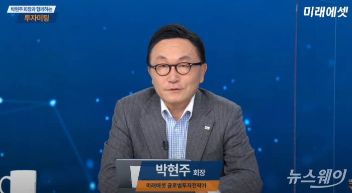 박현주 미래에셋그룹 회장이 14일 오후 미래에셋대우 유튜브 채널 스마트머니에 출연해 투자 아이디어를 공유했다/사진=미래에셋대우 유튜브 채널 스마트머니