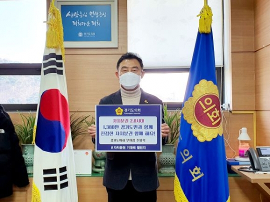진용복 경기도의회 부의장
