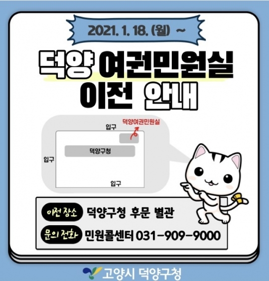 고양시 제공