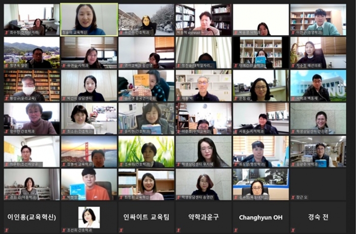 목포대가 학습상담 전문가 과정 온라인 교육을 진행하고 있다.
