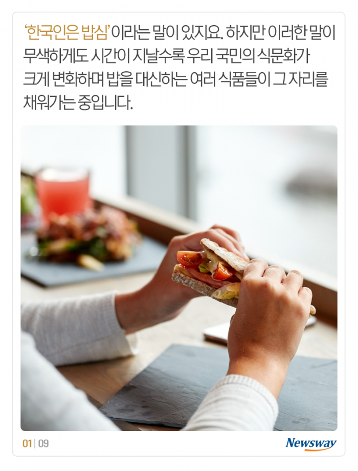 ‘밥심’ 옛말이라는데···정말 그럴까? 기사의 사진
