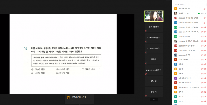 전주기전대학 대학일자리센터가 국가공인 SMAT 전문과정을 진행하고 있다.
